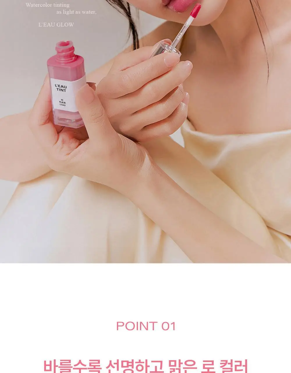 [수분광틴트] 삐아 로 틴트 4.5g 9종 상세페이지 6